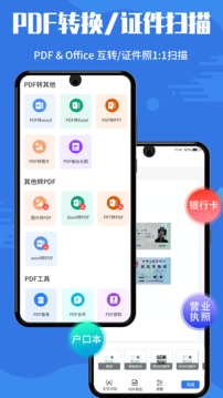 全能扫描宝应用截图3