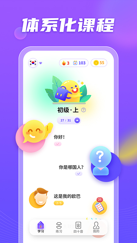 小语大师截图2