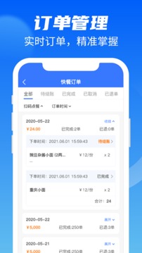 客利得商户版应用截图3