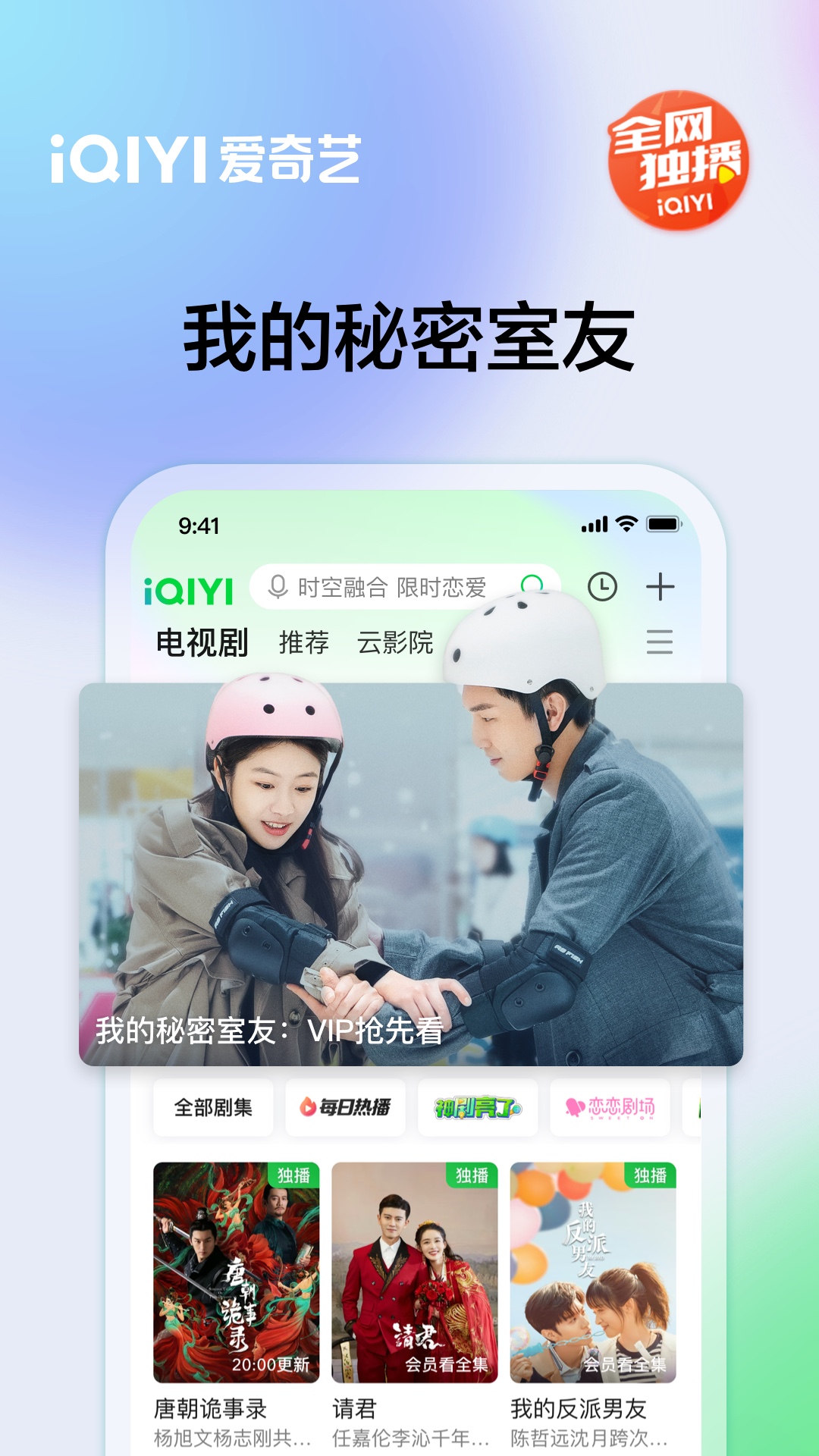 爱奇艺v13.10.0截图2