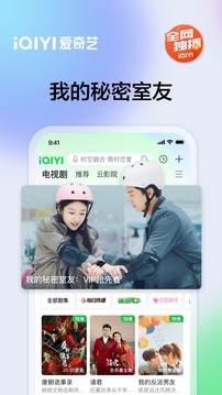 愛奇藝截圖