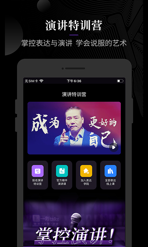 一刻talksv9.3.12截图1