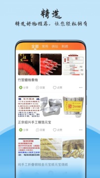 玄機(jī)截圖