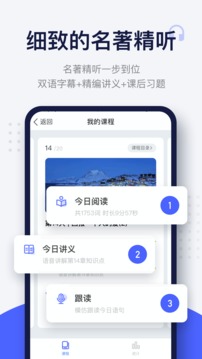 每日英語(yǔ)閱讀截圖