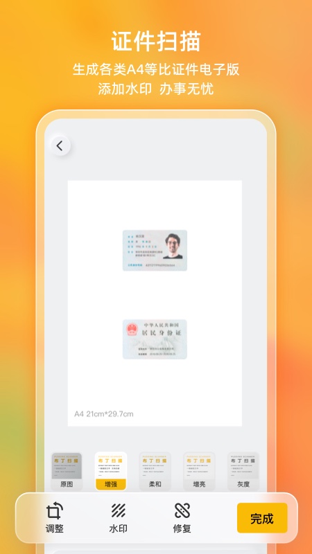 布丁掃描截圖預覽