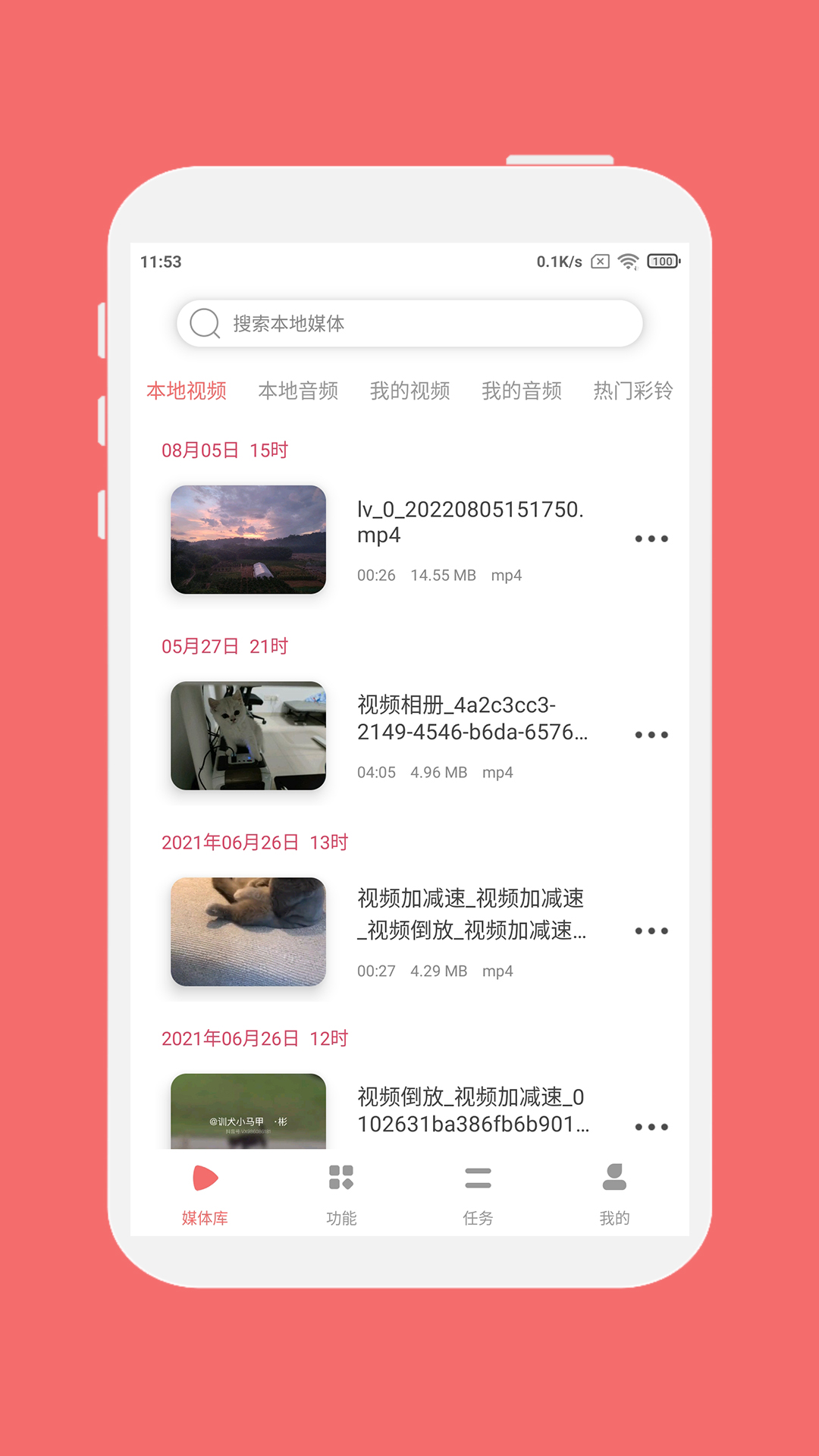 格式大师v1.3.8截图4