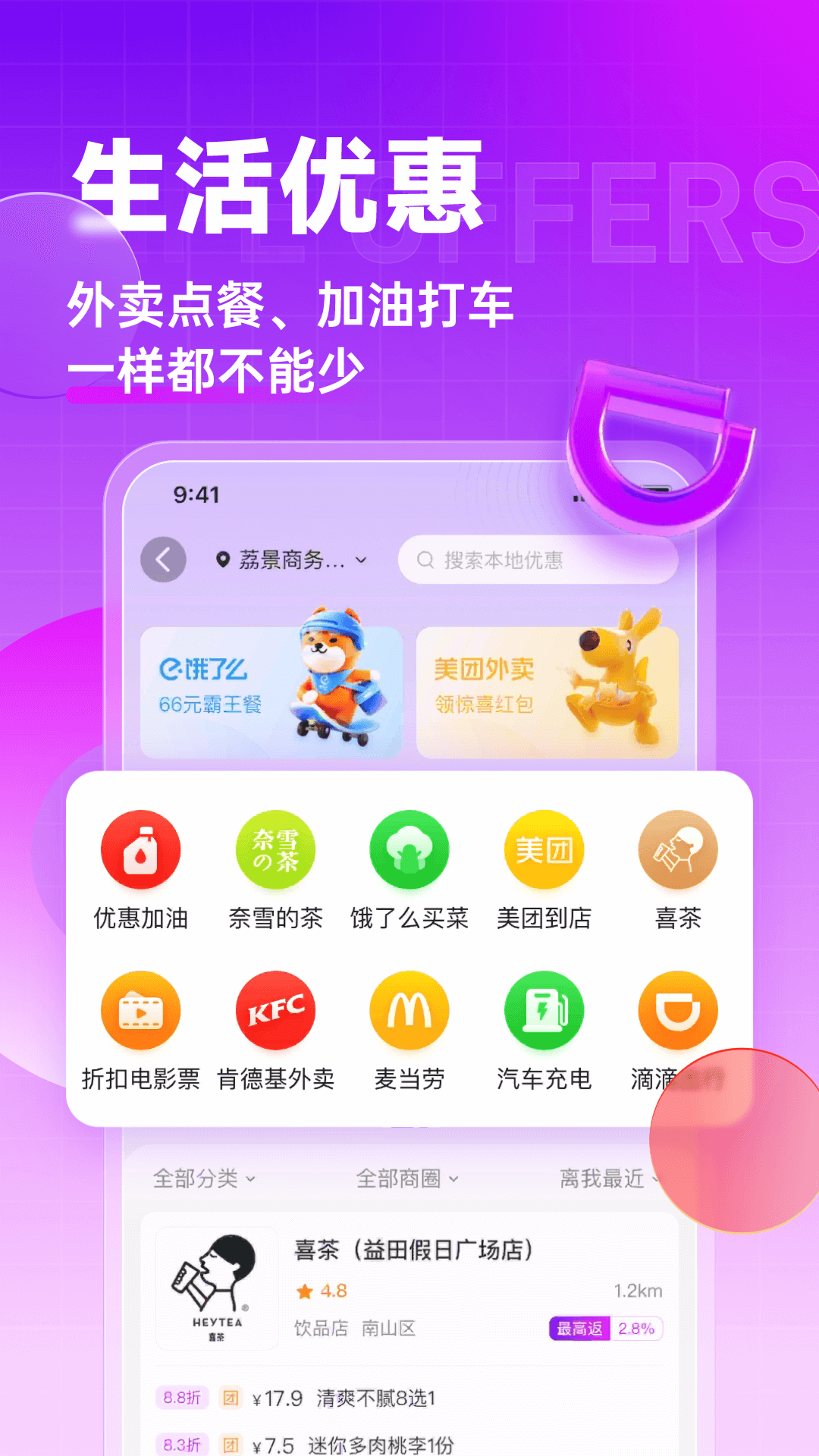 高佣联盟v6.3.3截图1