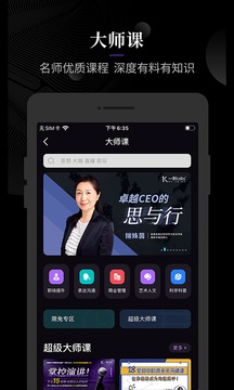 一刻talks截圖