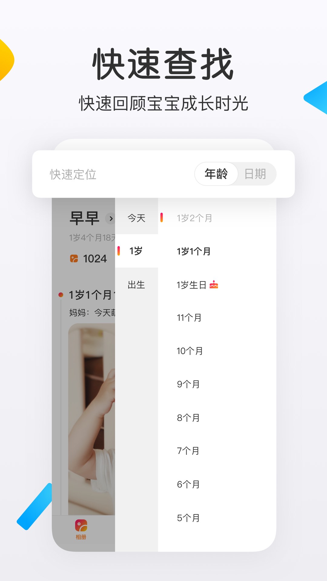 网易亲时光v4.26.41截图3