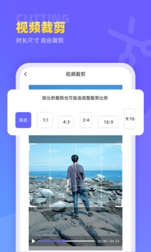 視頻去水印極速王截圖