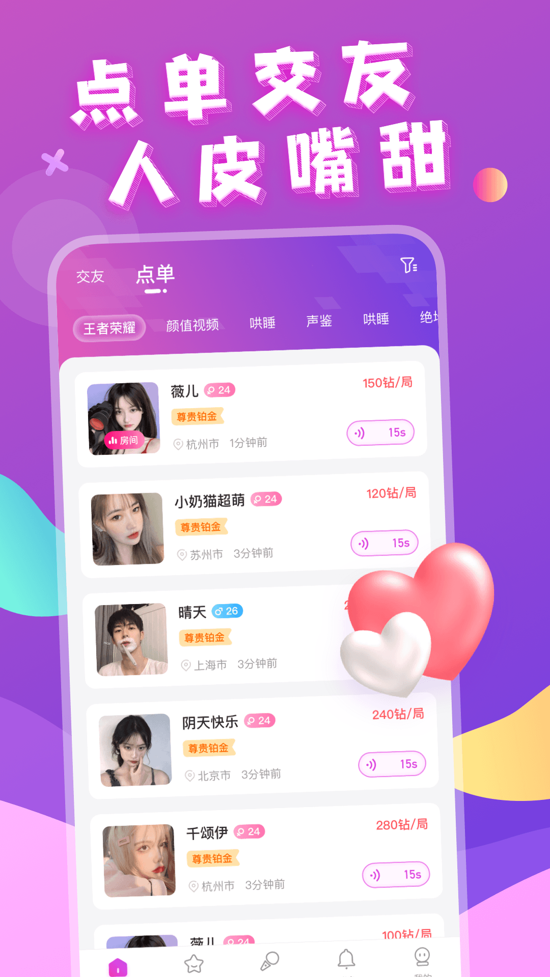 附近约会平台v1.0.7.4截图1