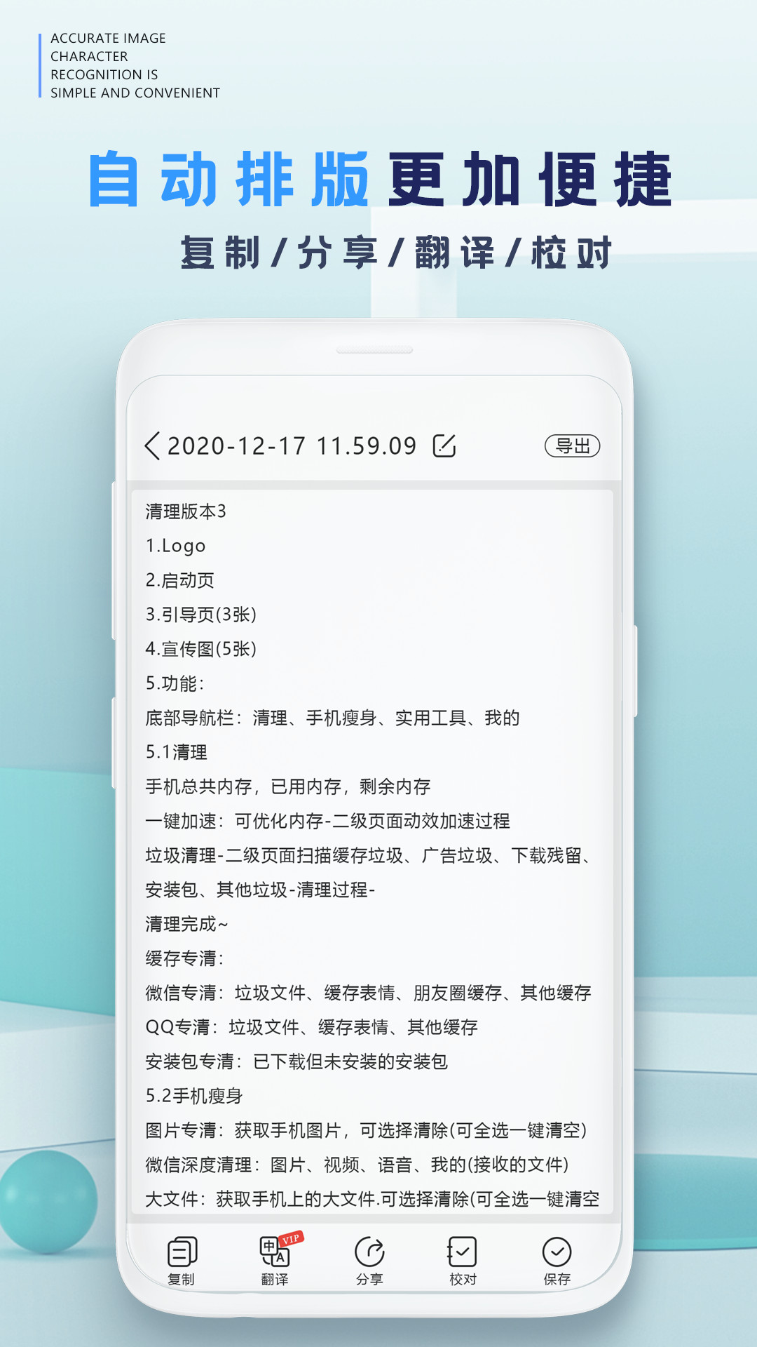 拍照掃描截圖預(yù)覽