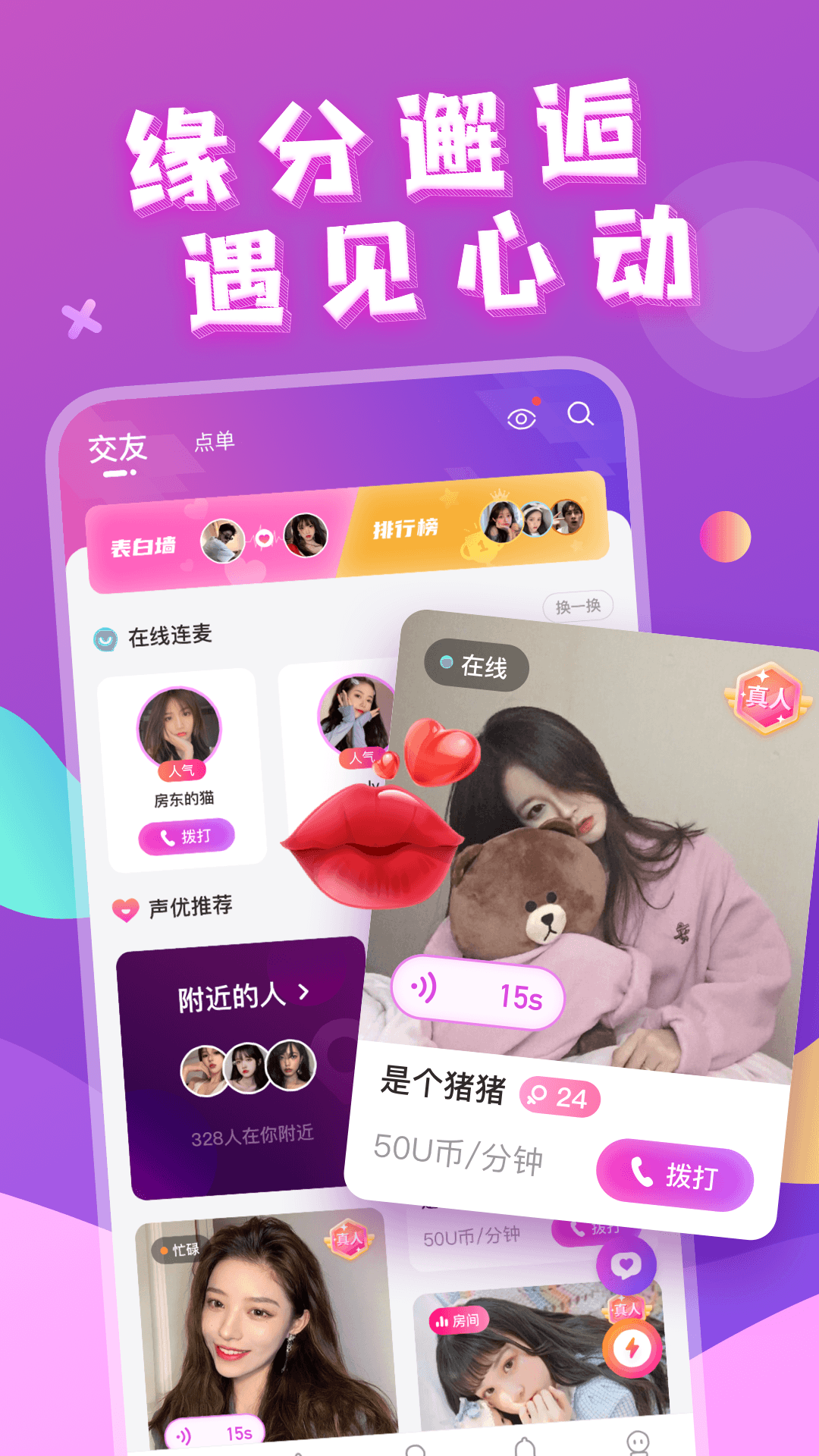 附近约会平台v1.0.7.4截图4