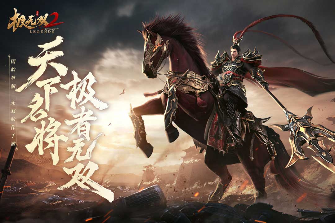 極無雙2截圖預(yù)覽