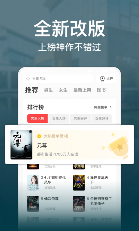 连尚读书极速版vl3.2.7截图4