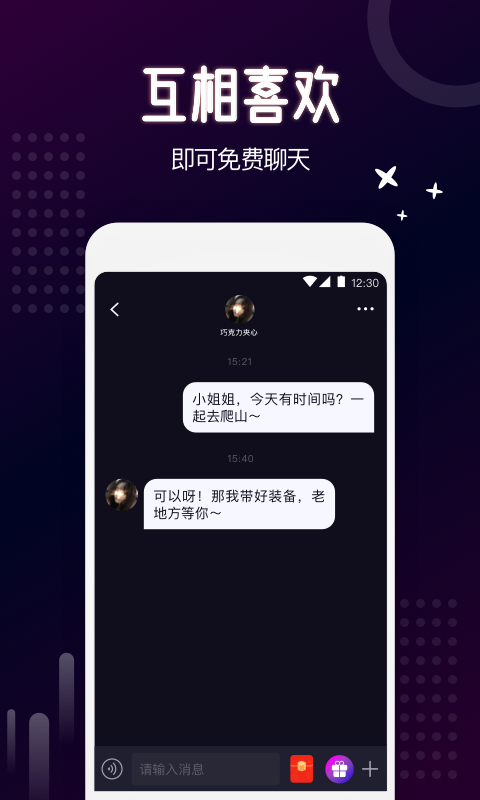 乐吧v5.4.6截图2