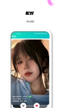 馭圈截圖