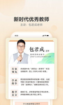 有道博聞截圖