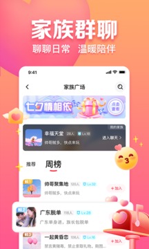 趣約會(huì)截圖