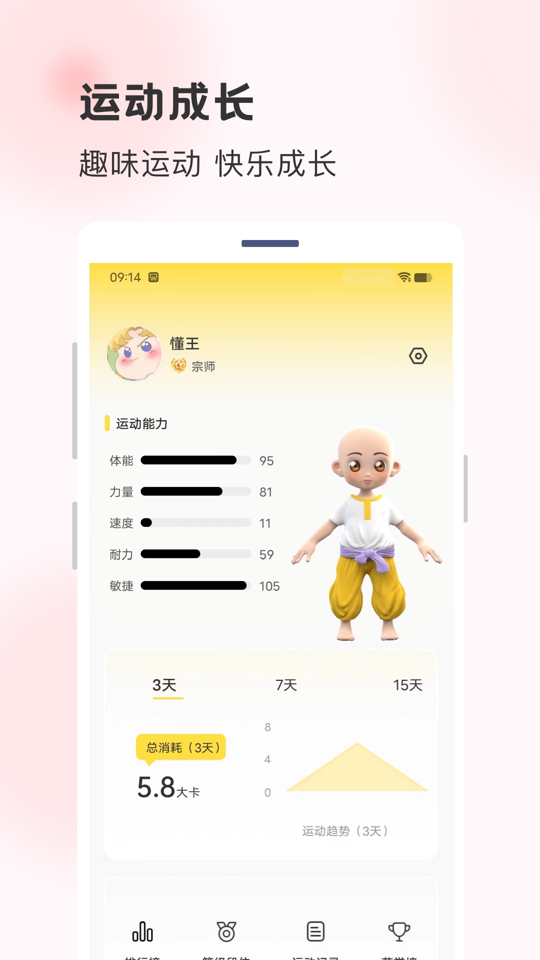 功夫链v1.2.8截图2