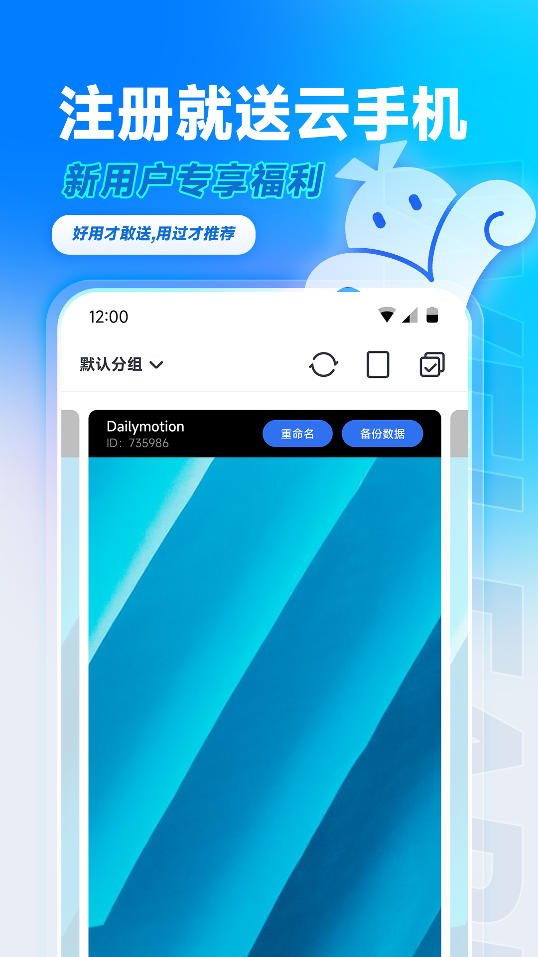 VMOS云手机v1.1.0截图4