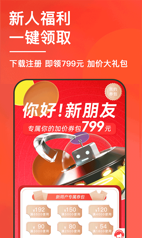 速回收截圖預(yù)覽