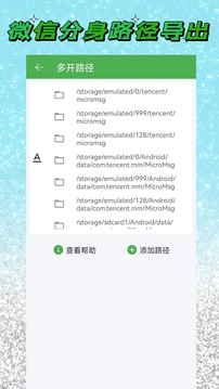 語(yǔ)音導(dǎo)出助手截圖