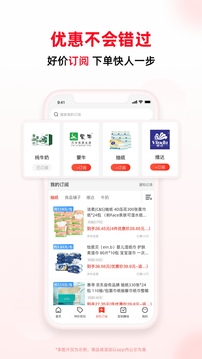買什么都省截圖