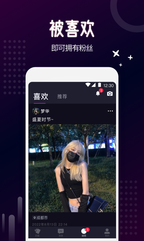 乐吧v5.4.6截图3