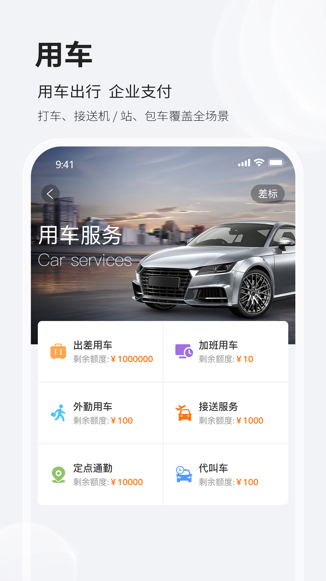 铨成商旅v1.1.8截图1