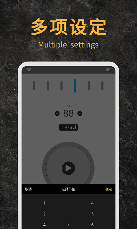 節(jié)拍器助手截圖預(yù)覽