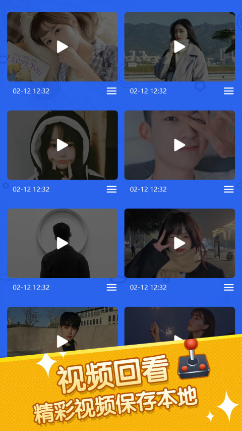 你比劃我來猜截圖預(yù)覽