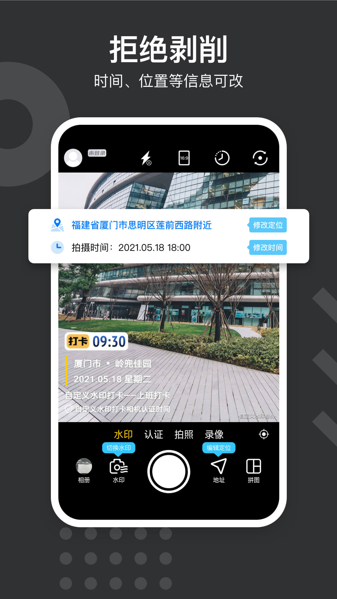 自定義水印相機截圖預(yù)覽