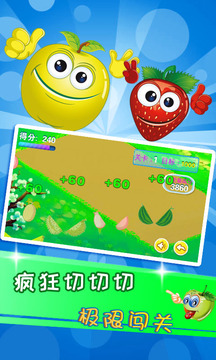 兒童益智切水果截圖