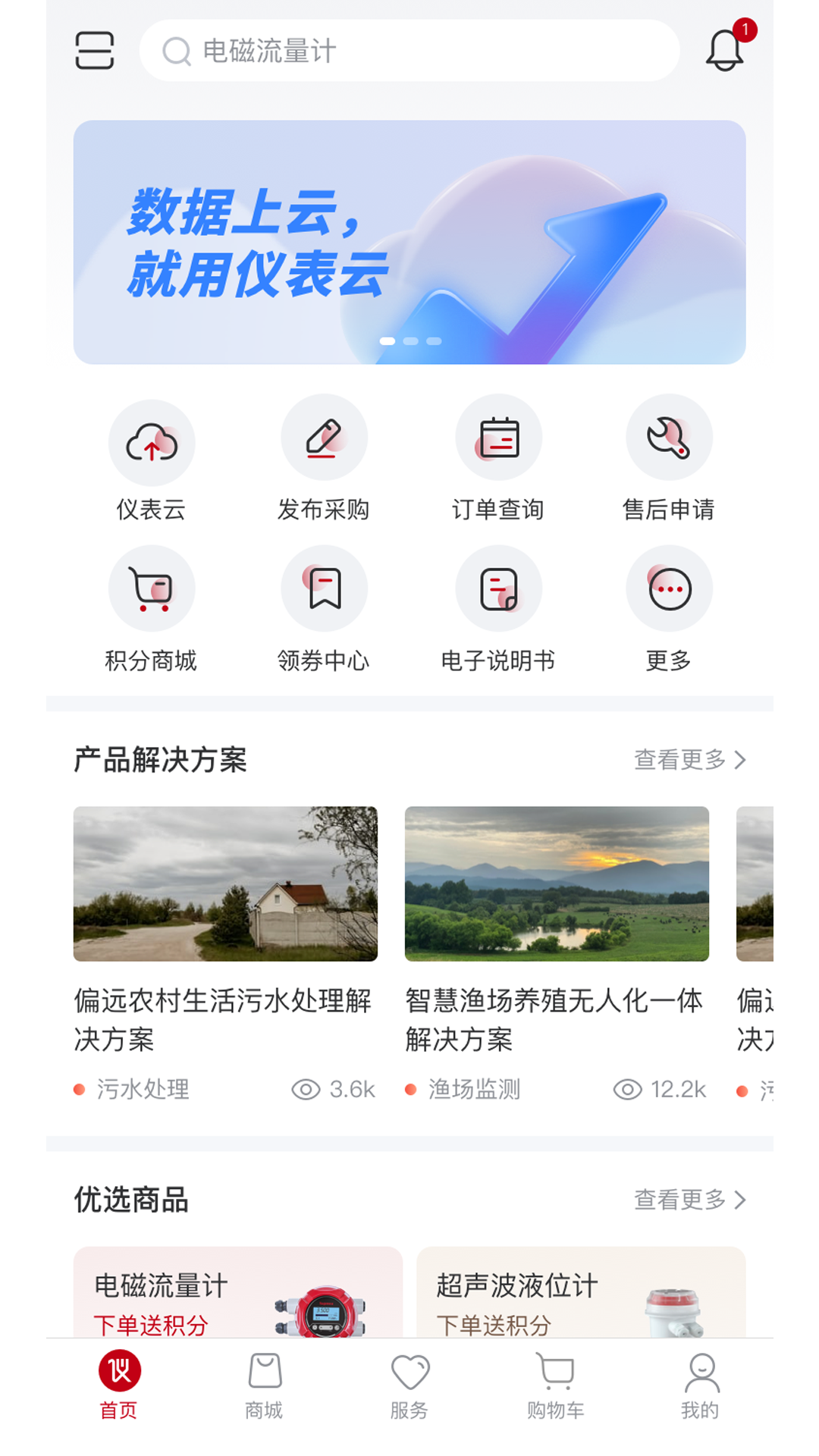 仪表堂堂v2.1.6截图4