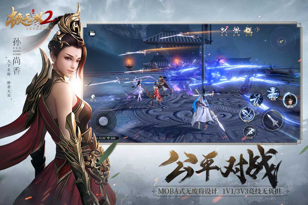 極無雙2截圖預(yù)覽