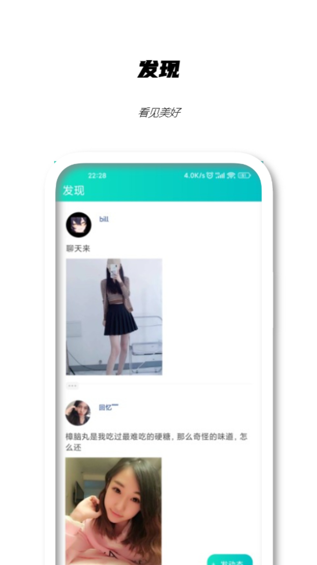 驭圈v3.0.3截图1