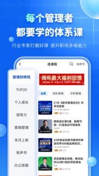 MBA智庫截圖