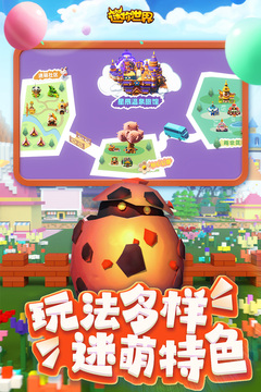 迷你世界截圖