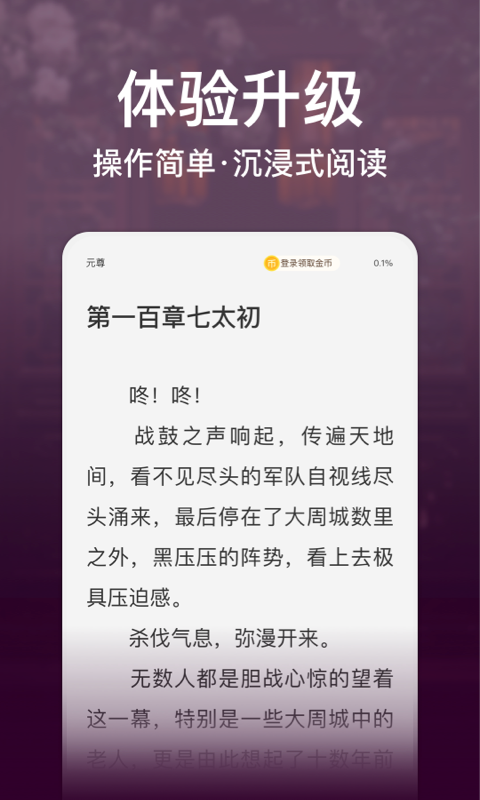 连尚读书极速版vl3.2.7截图1