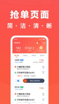 騎手島截圖