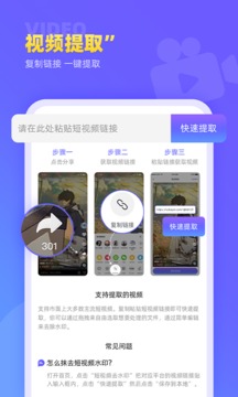 視頻去水印極速王截圖