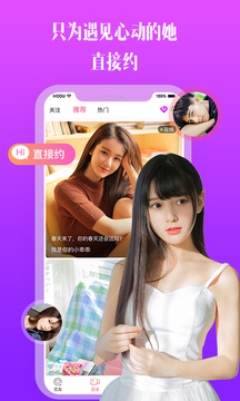 比鄰視頻交友截圖