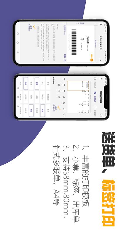 一手进销存v3.2.0截图4