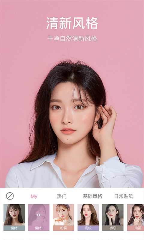 甜鹽相機截圖預(yù)覽