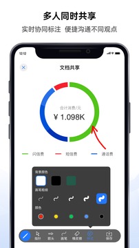 好信云會(huì)議截圖