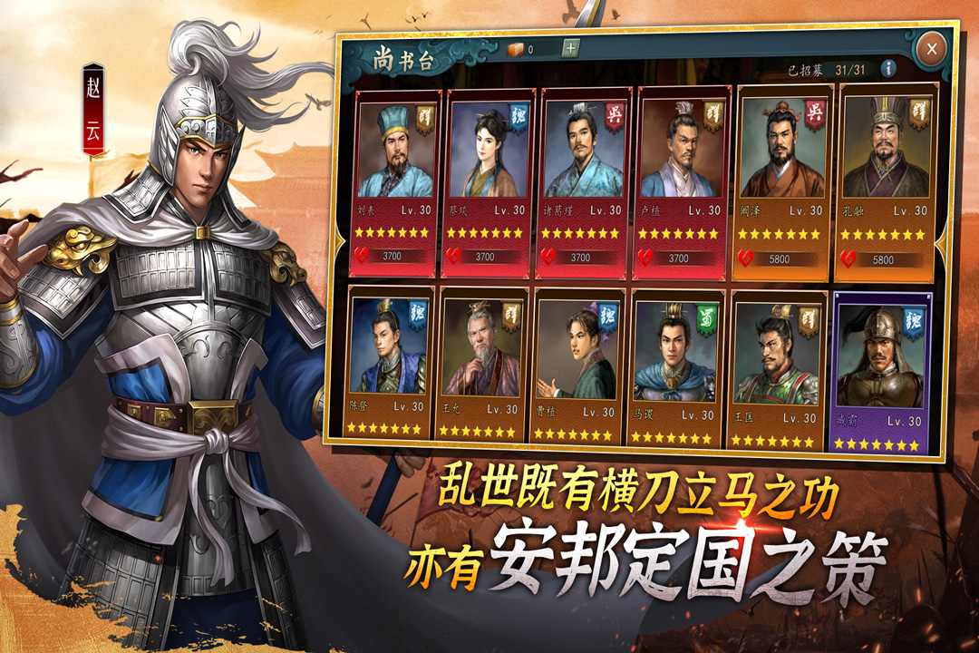 三国志2017 4.1.0