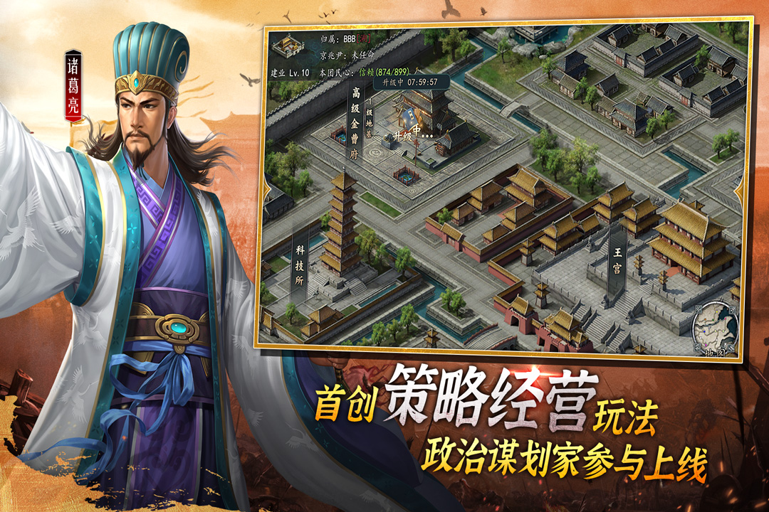 三国志2017 4.1.0