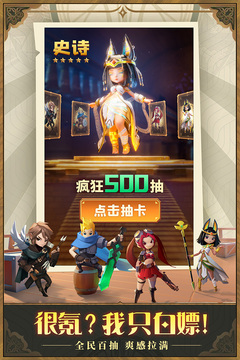 光明冒险应用截图3