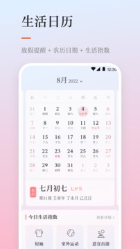 天氣截圖